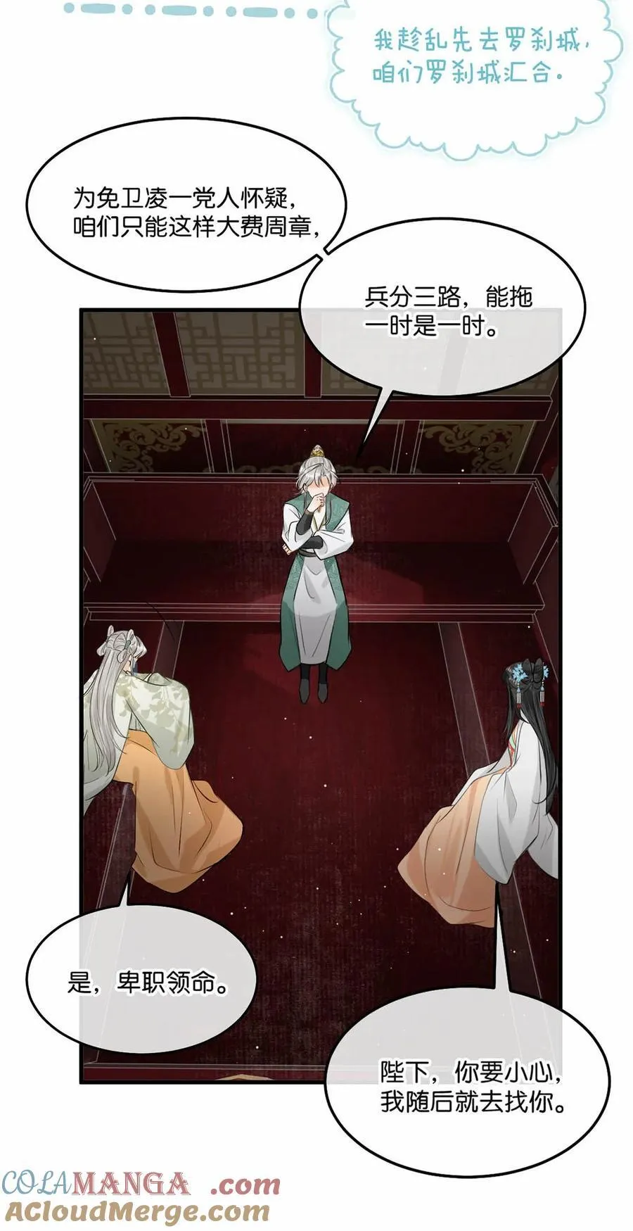 054 事不成，以死谢罪。12
