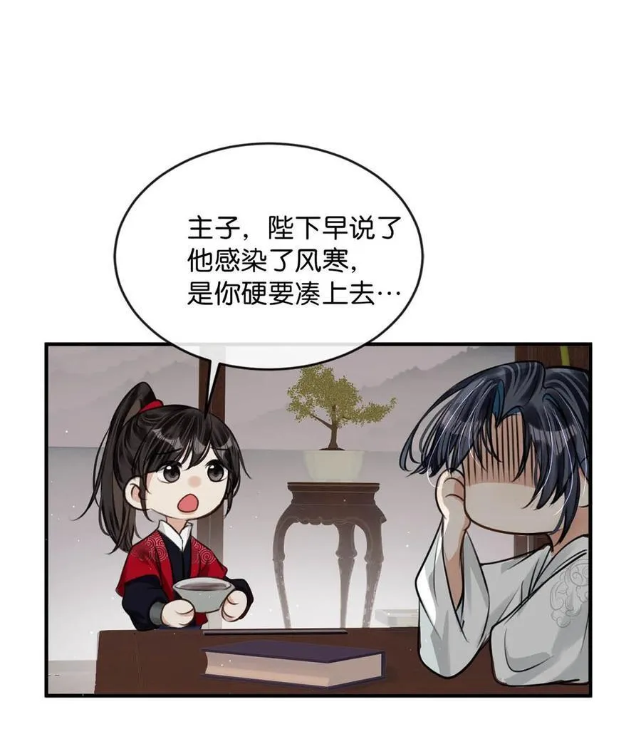 047 卫大人咳血啦！37