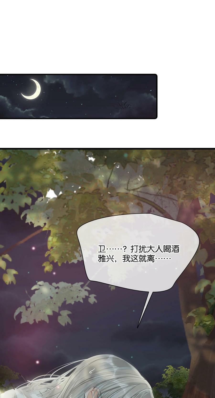 031 身体……好热……3