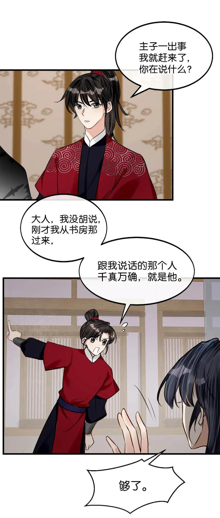 049 蛇终于出洞了。21