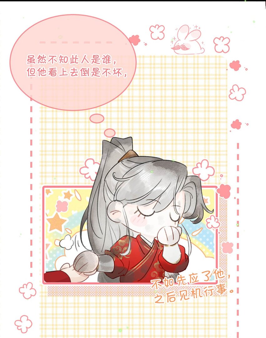 002 既然皇上这么不愿意成亲……22
