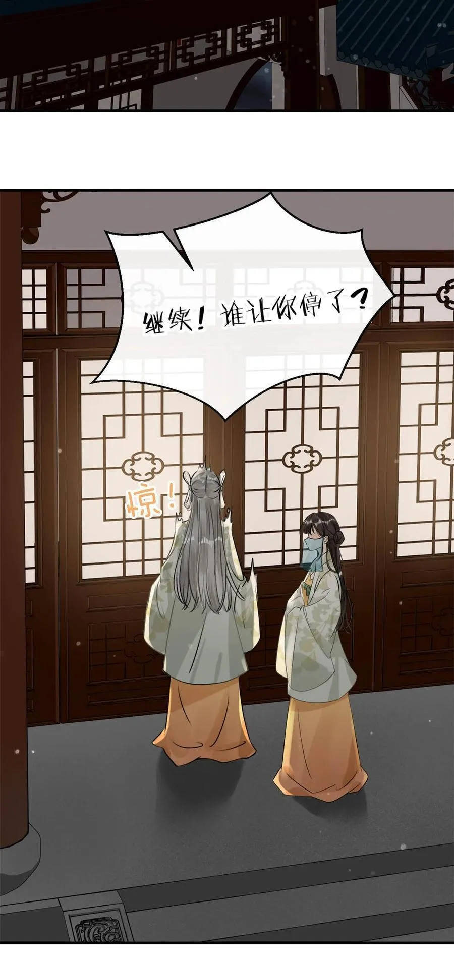 041 卫大人会赶我走吗？31
