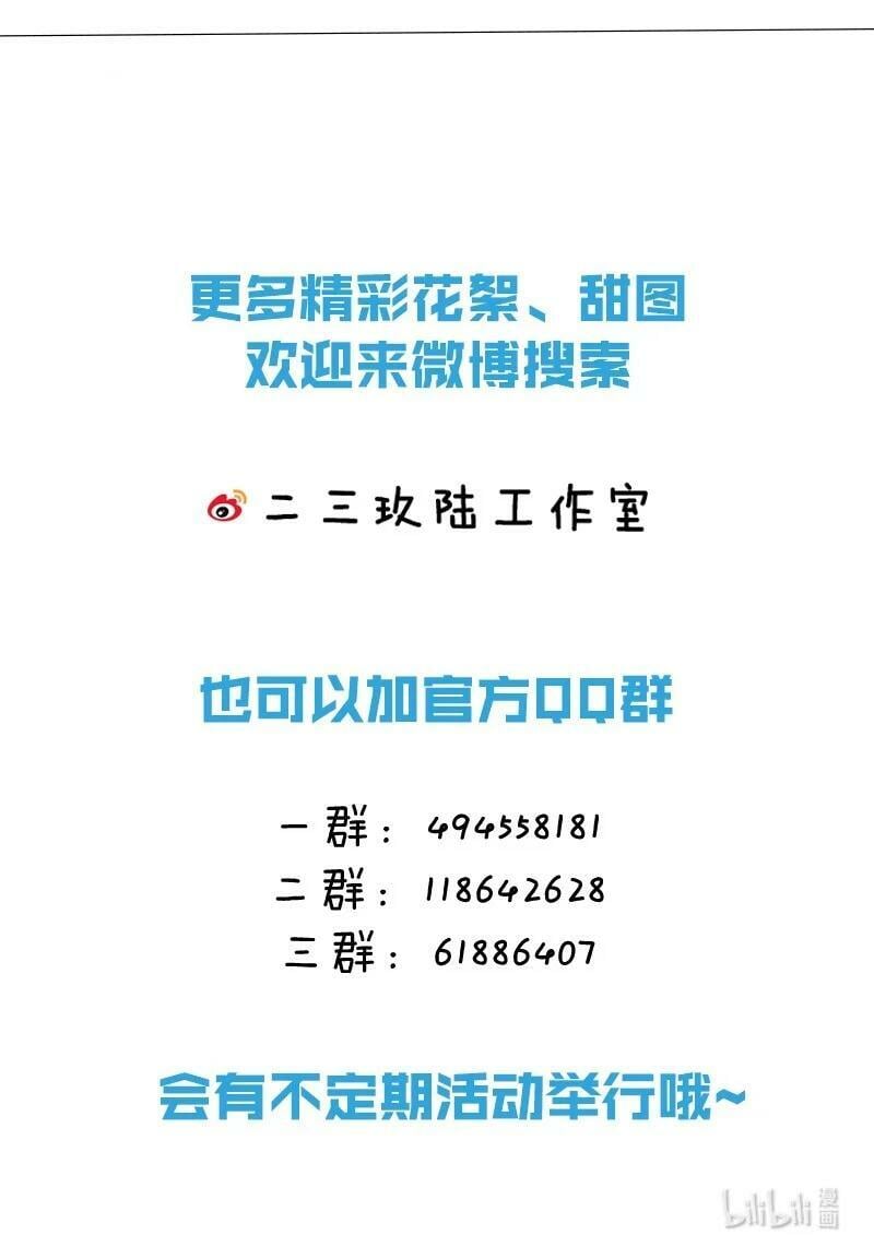 026 这个人是在说好话哄我吗？+福利活动47