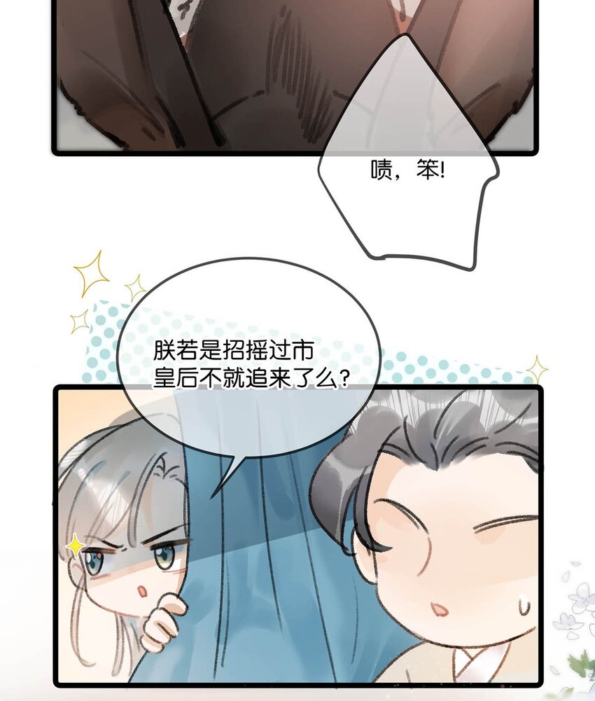 005 若是……你能让他喜欢上你……6