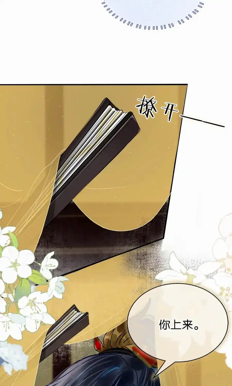 040 你就这么想躲开我？10
