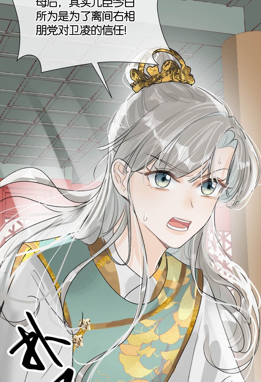 012 难道不是你这色魔贪图人家美色？！16