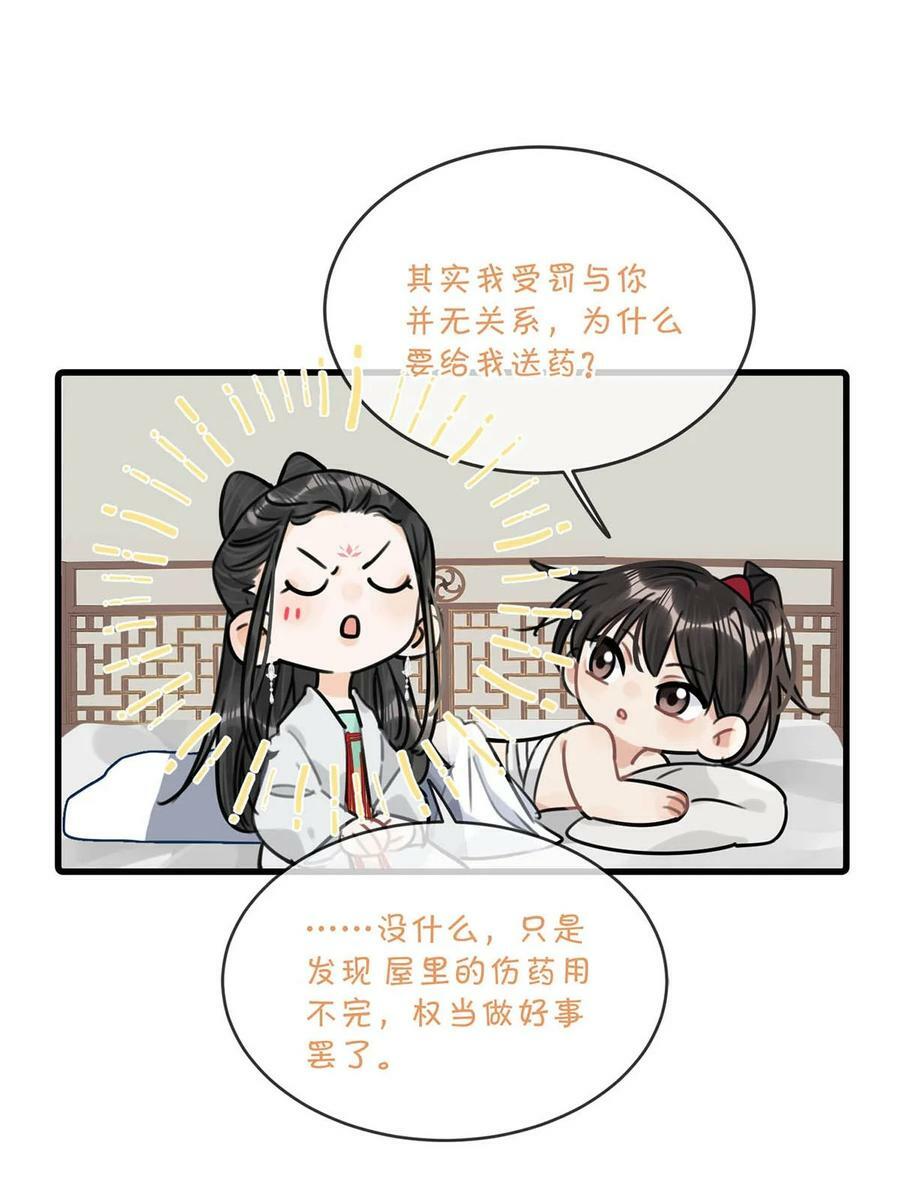 029 桃夭，这个名字很适合你。14