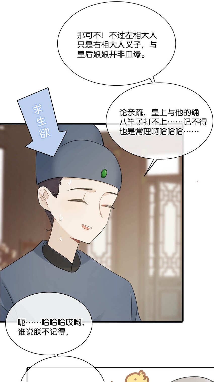 003 您不是还调戏过他嘛？36