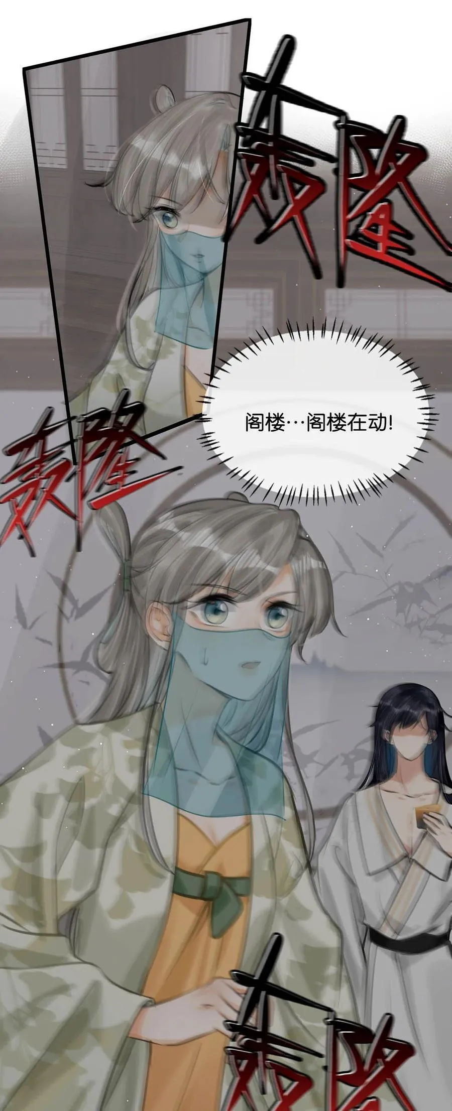 043 ……什么事情都知道啊。27