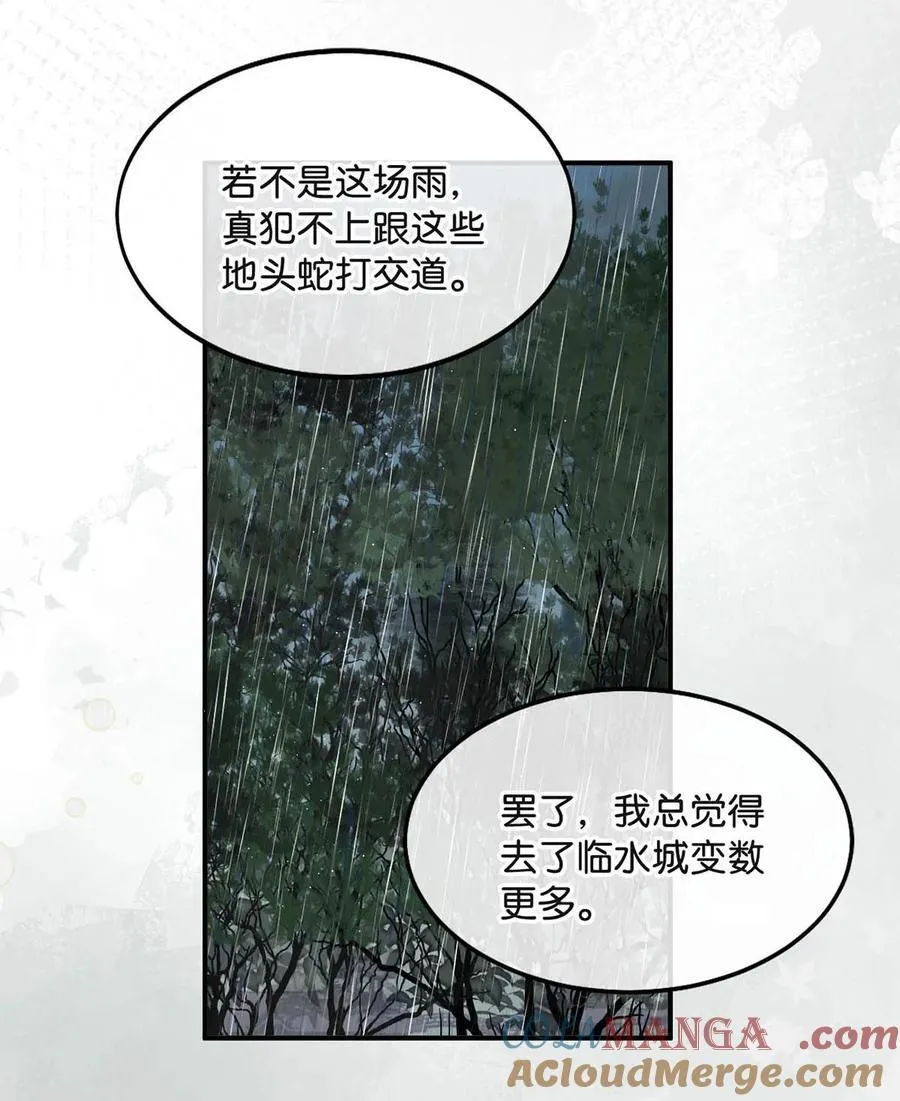 055 来者不善。16