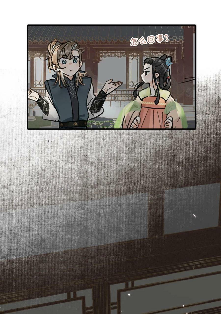 032 我这是……在做什么？！41