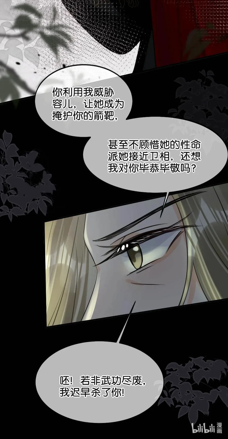 052 迫不及待想要看到陛下的表情。13