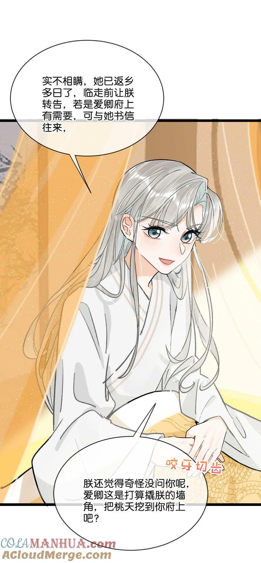 034 如果她愿意……未尝不可。30