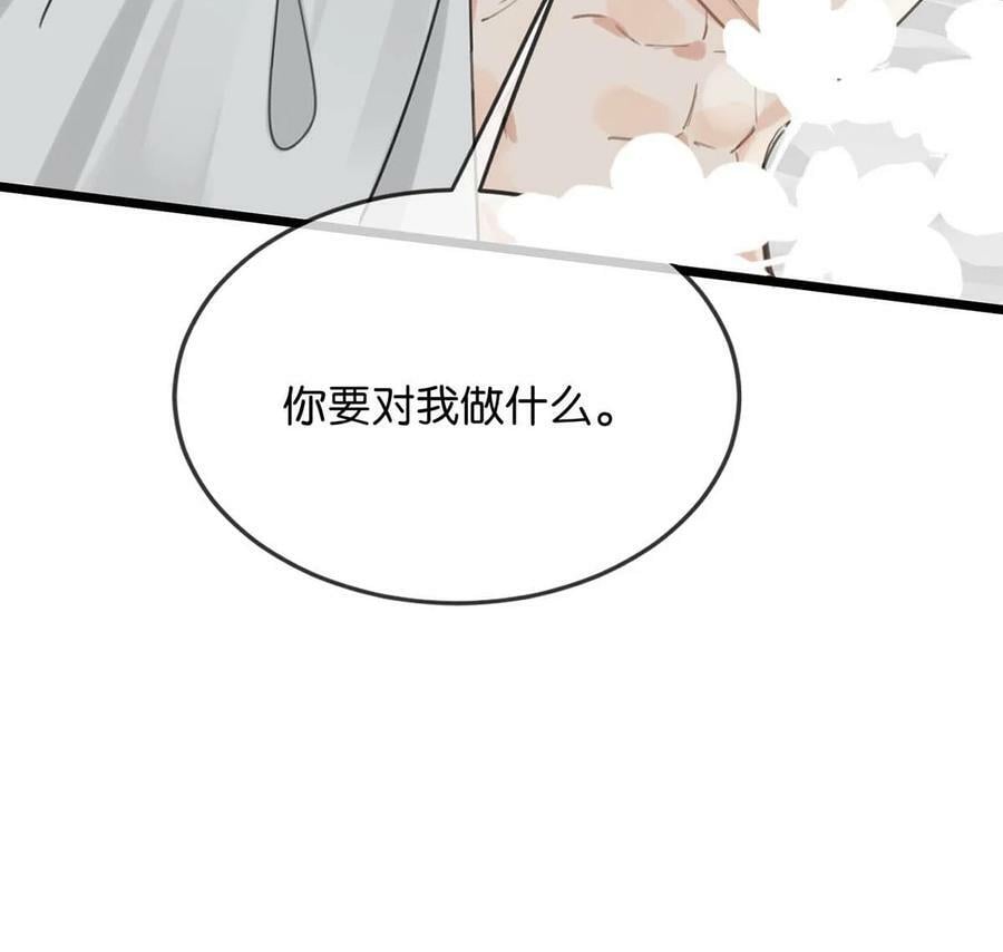 028 ……你要对我做什么？39