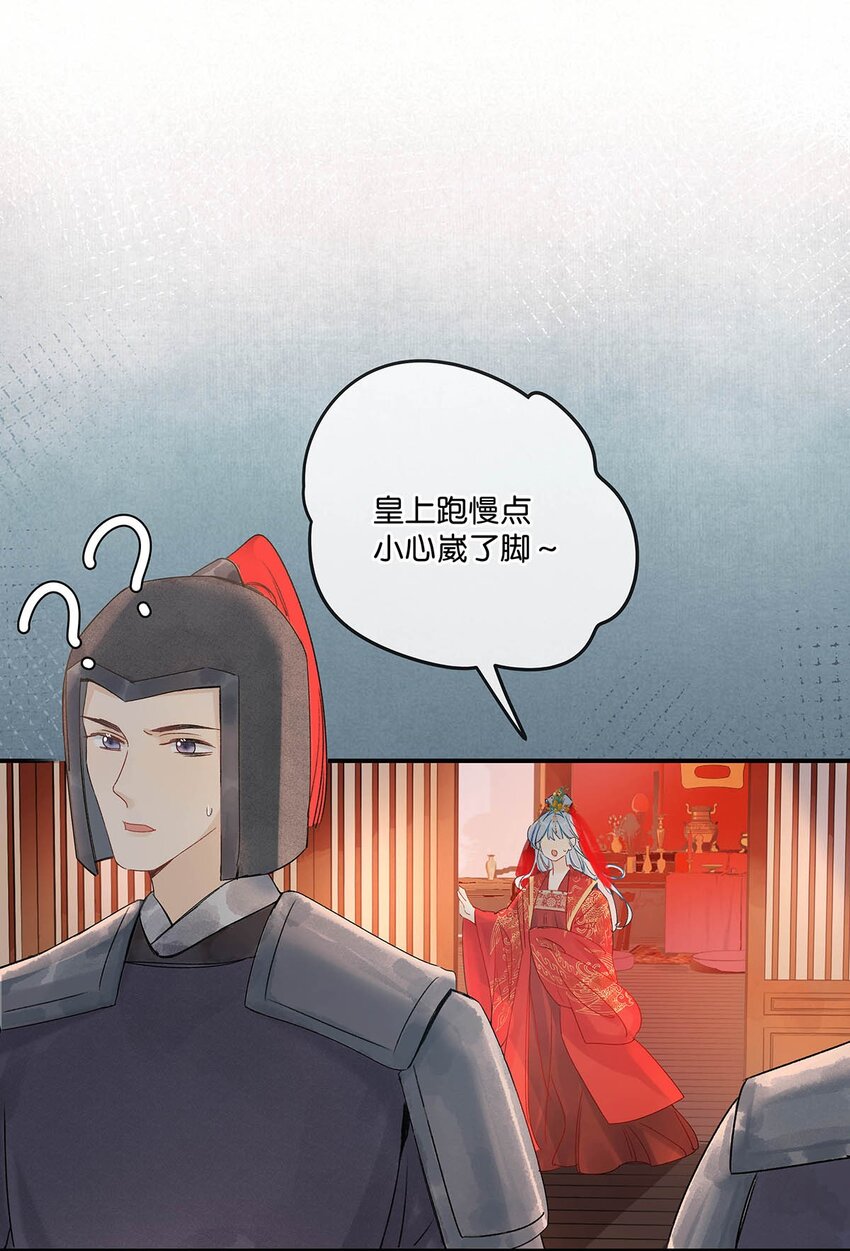 001 成为皇帝就算了，还要替他娶老婆？29
