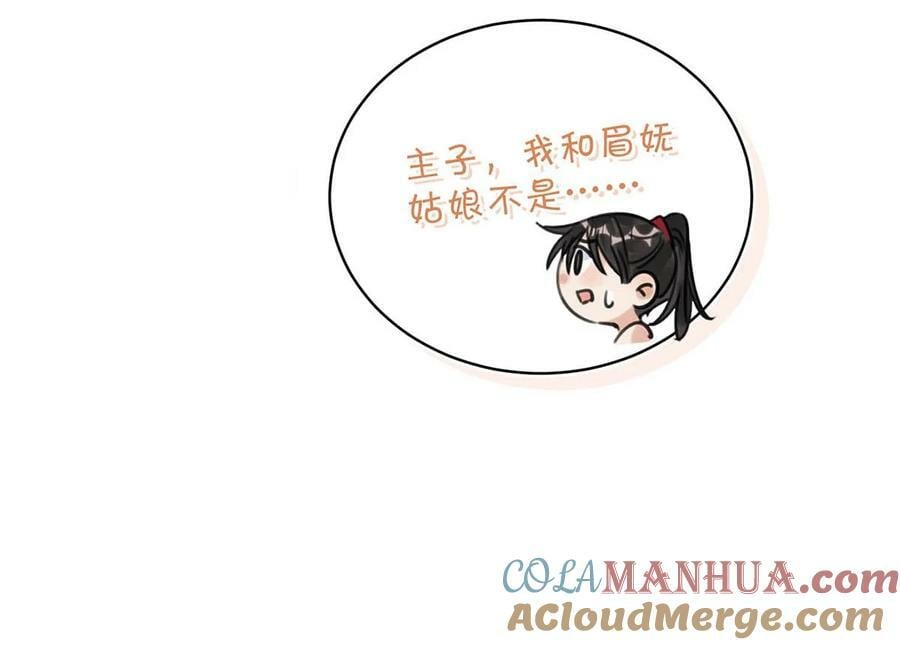 028 ……你要对我做什么？30