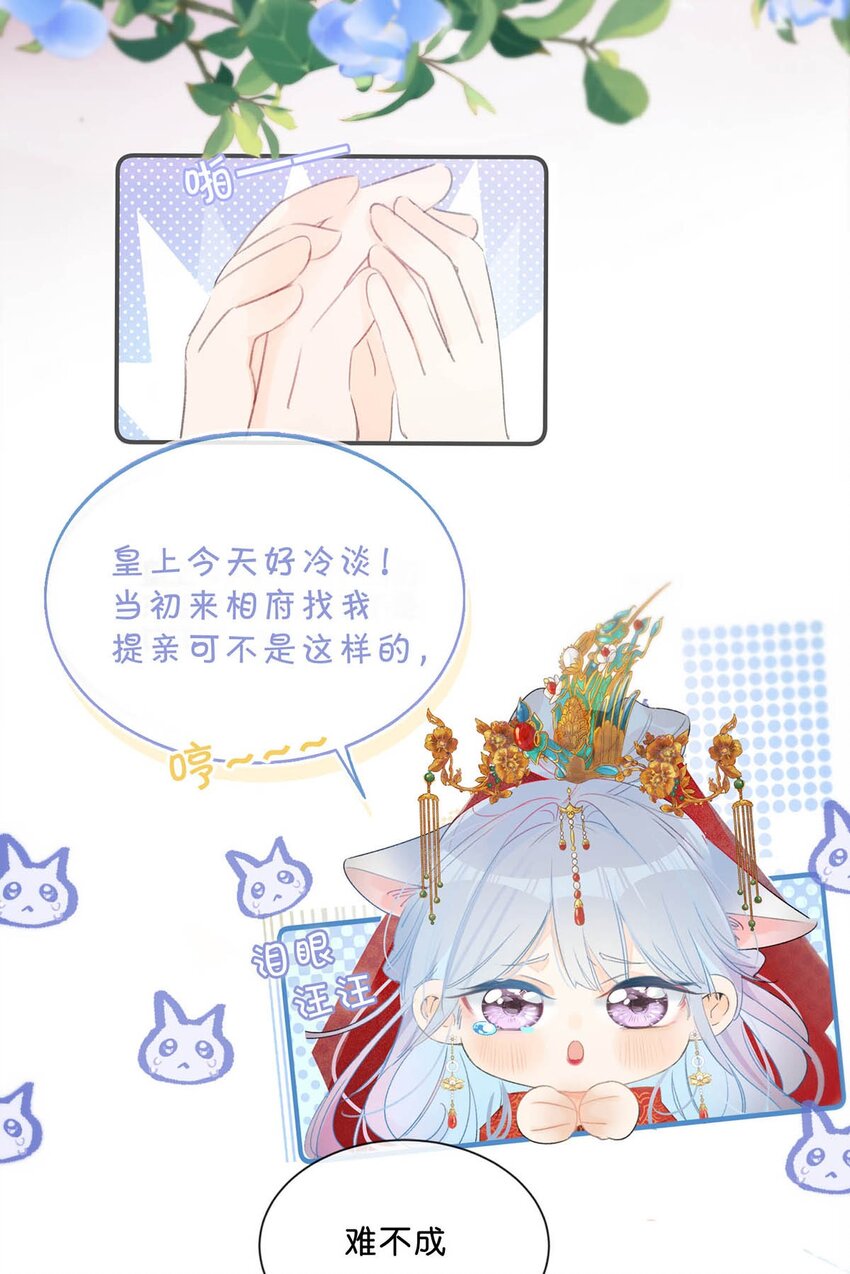 001 成为皇帝就算了，还要替他娶老婆？12