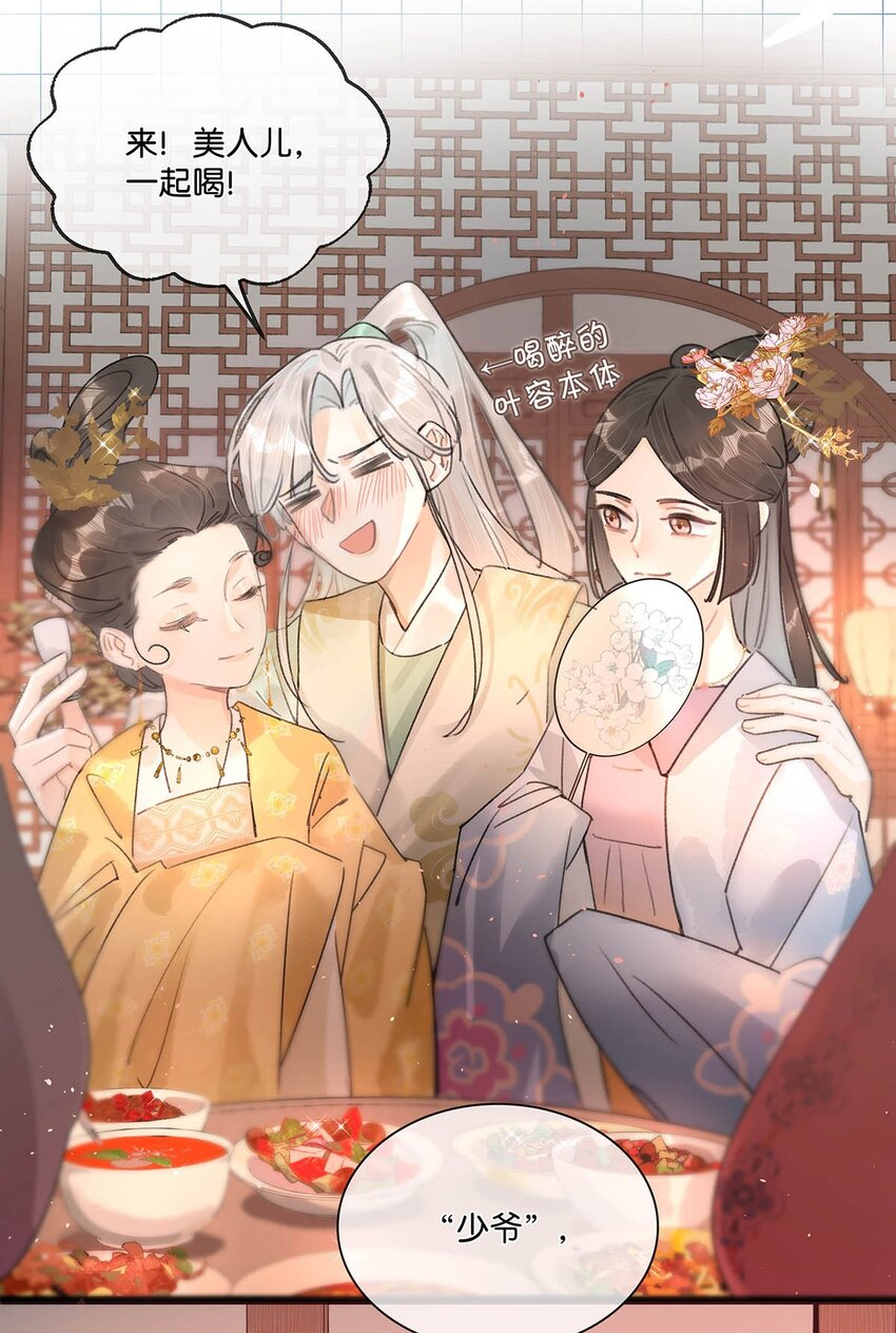 006 非！你！不！娶！16