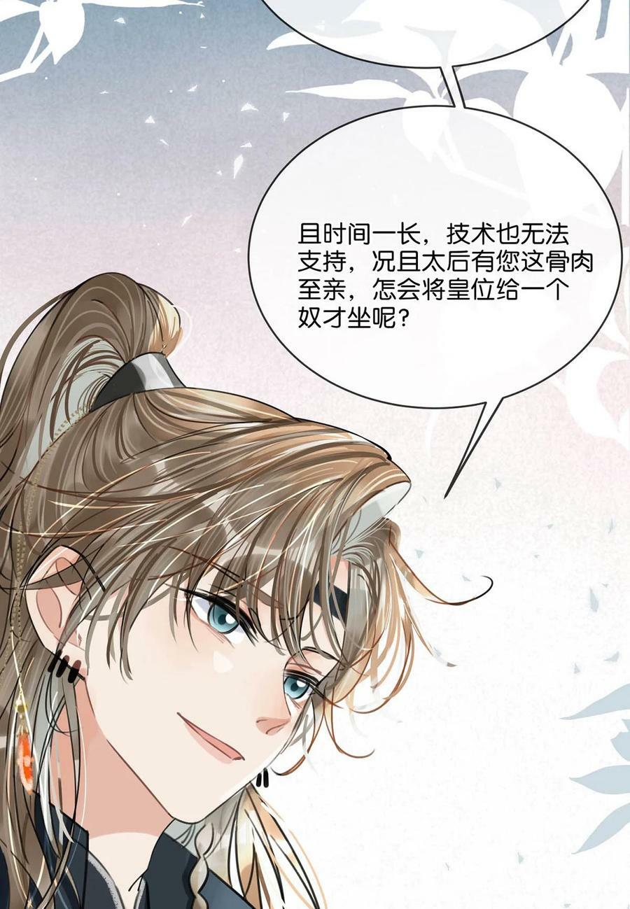 028 ……你要对我做什么？15