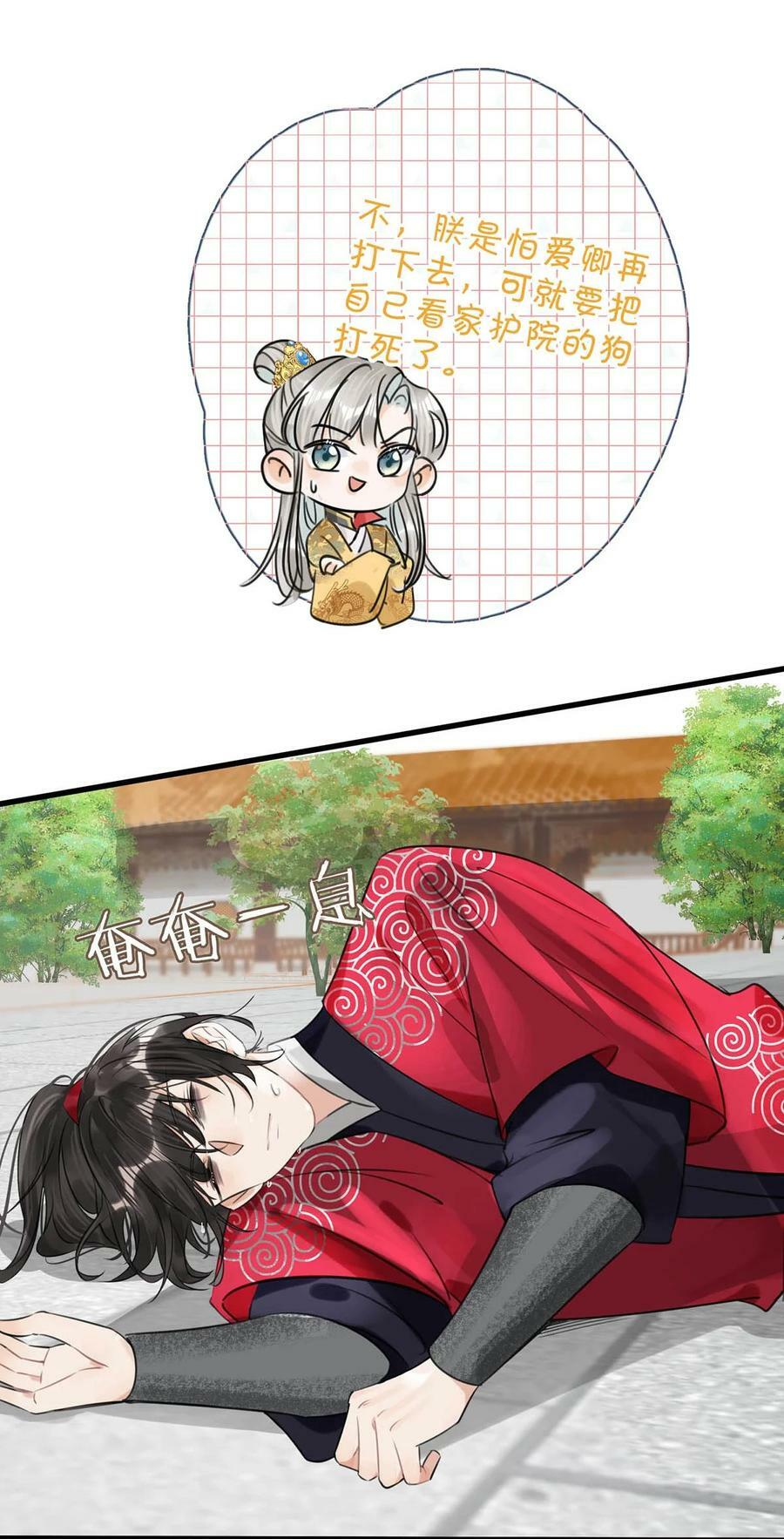 028 ……你要对我做什么？7