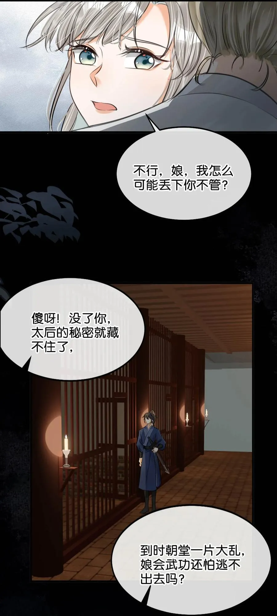 052 迫不及待想要看到陛下的表情。26