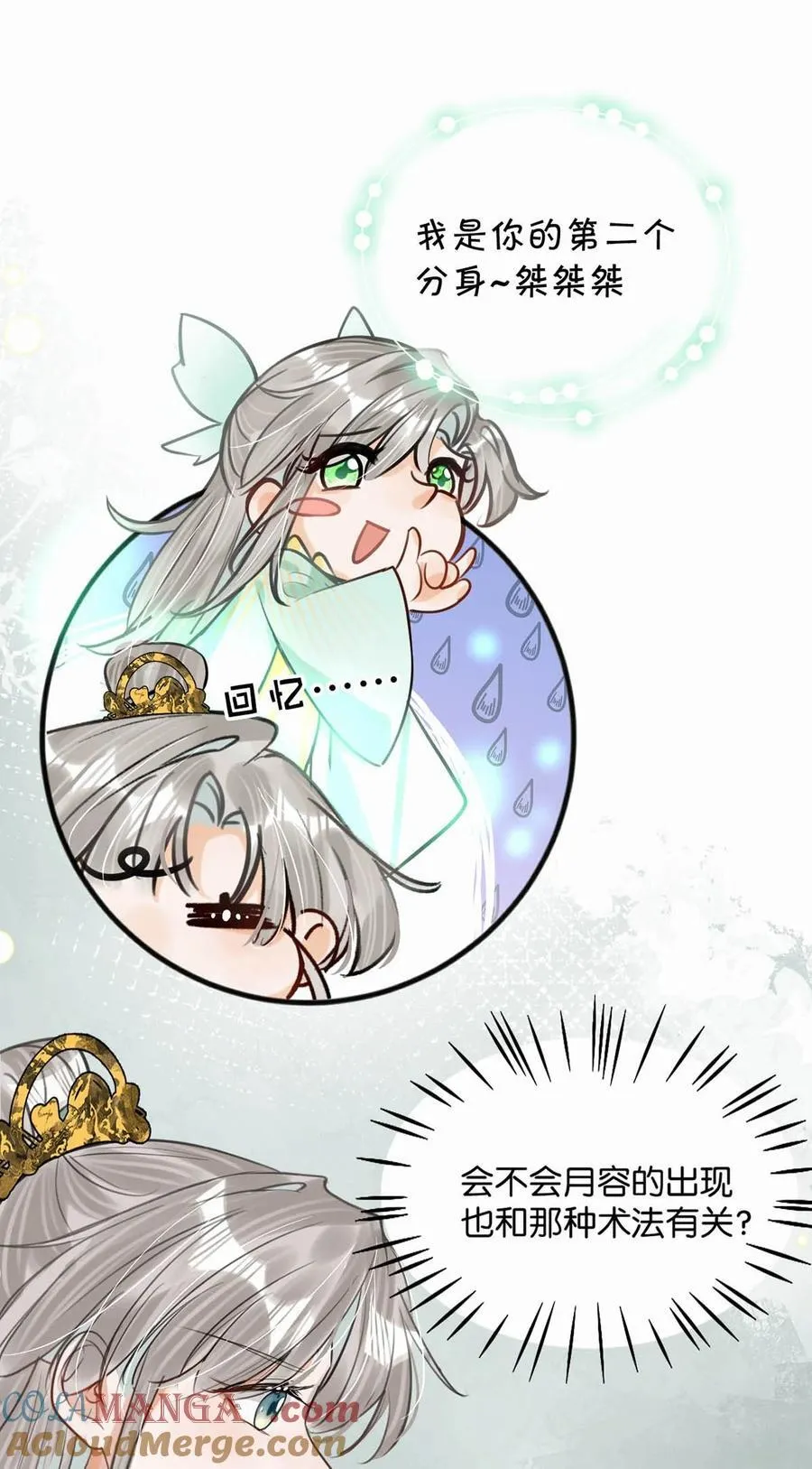 051 不会让卫凌有可乘之机！14