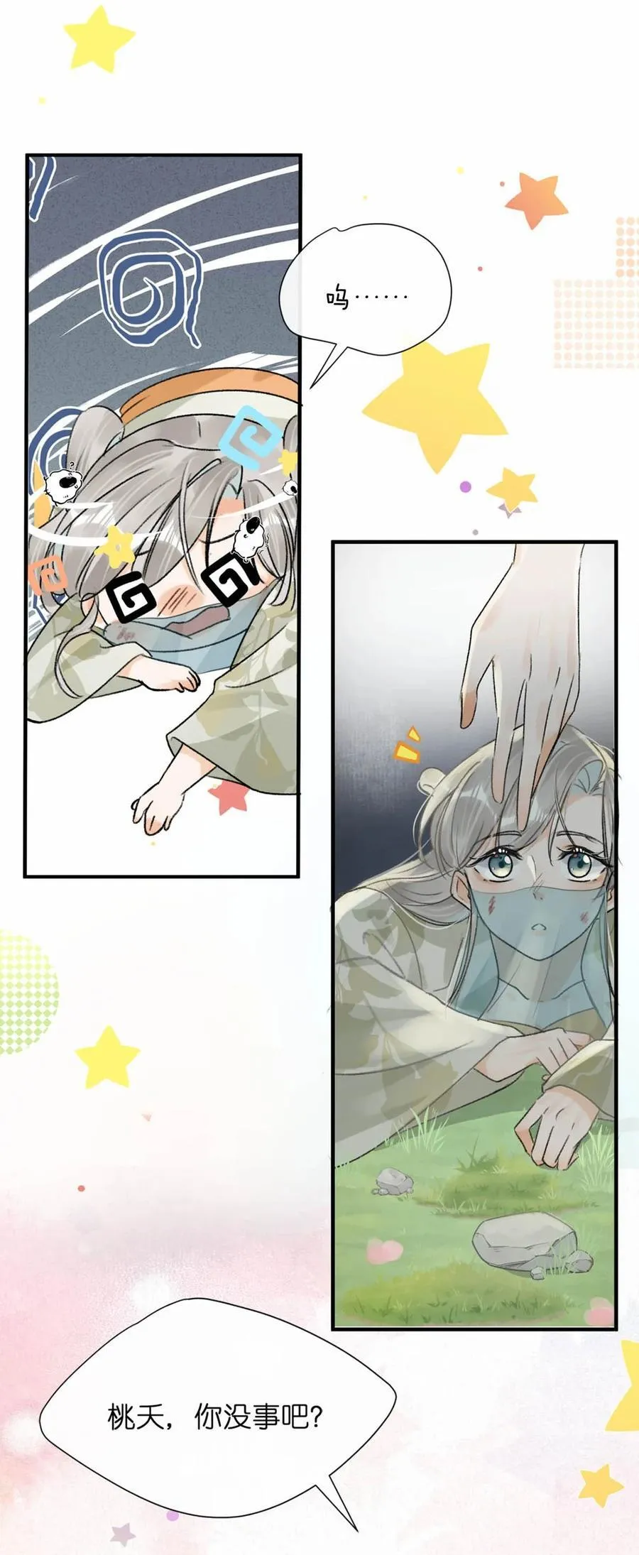 039 真是个怪人！32