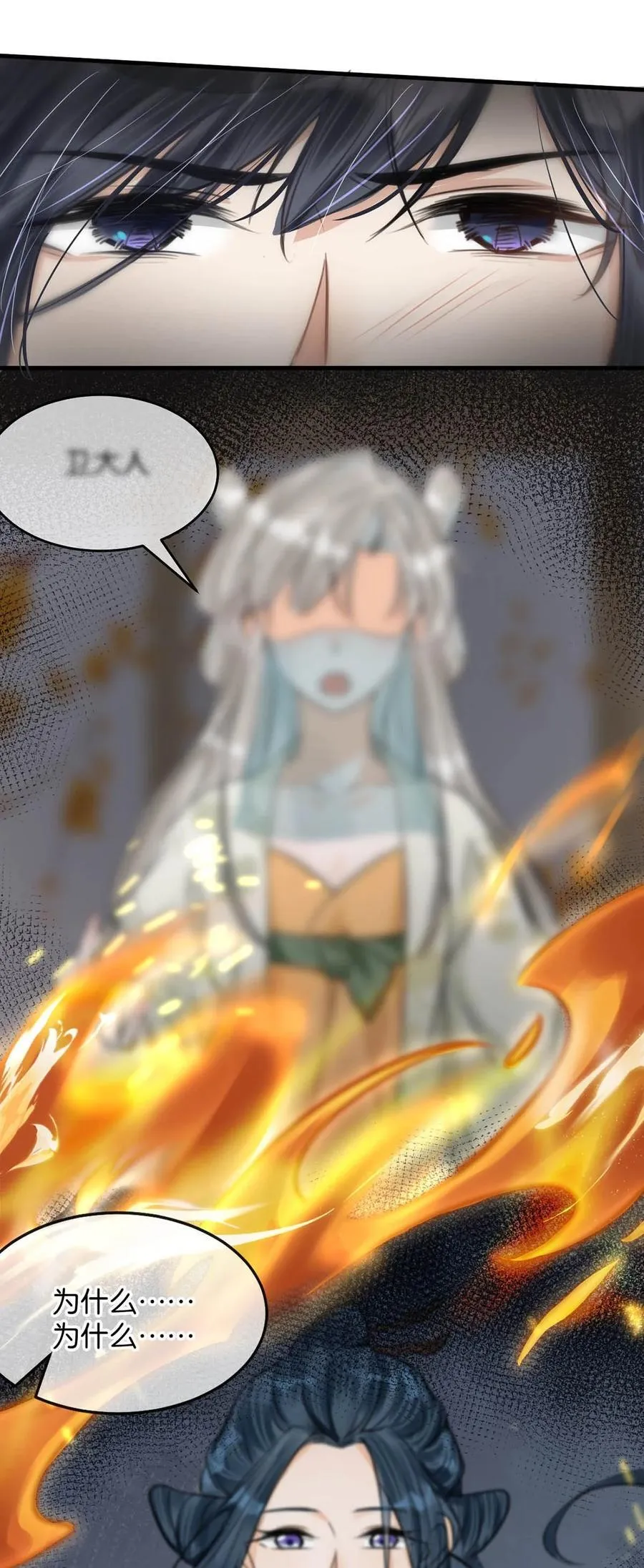 048 混蛋卫凌，和我距离太……太近了！31