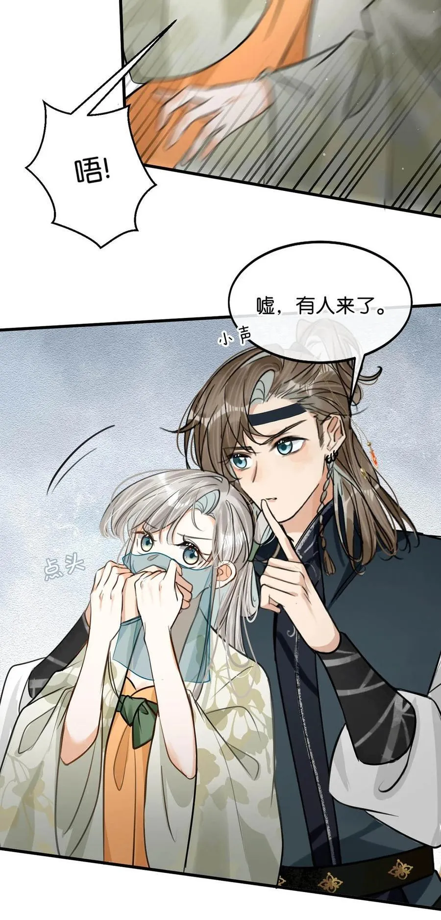 049 蛇终于出洞了。31