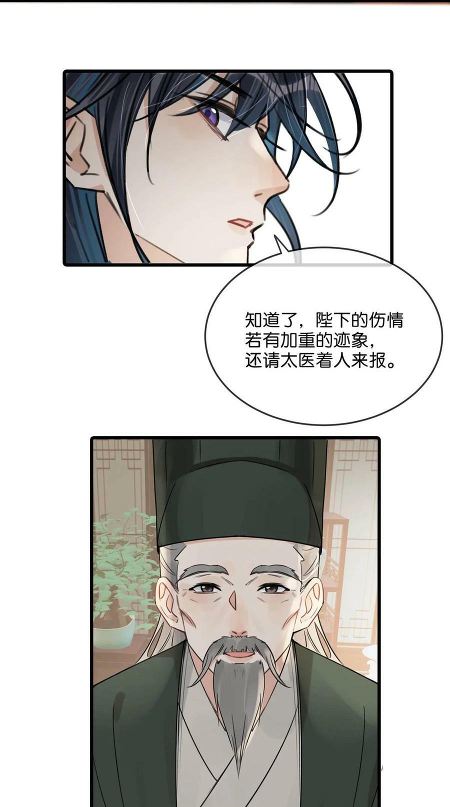 029 桃夭，这个名字很适合你。44