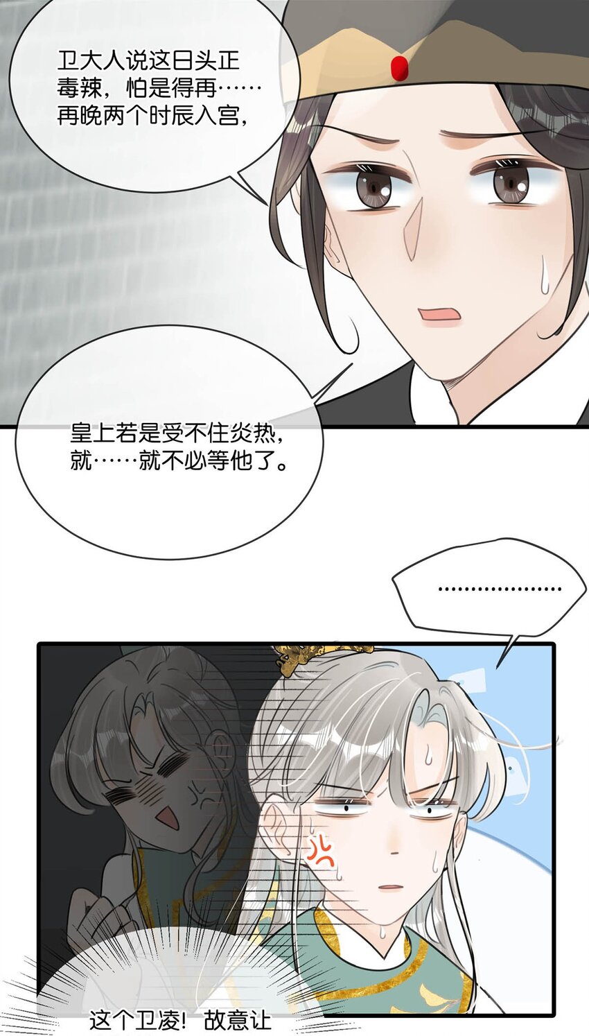013 博取他的好感。31