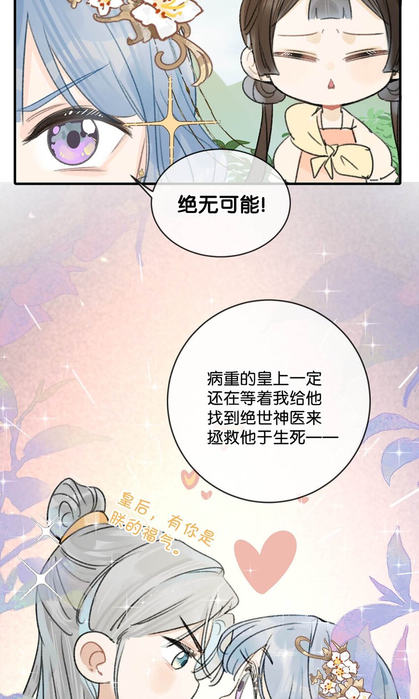 010 主子竟然这样睡着了？28