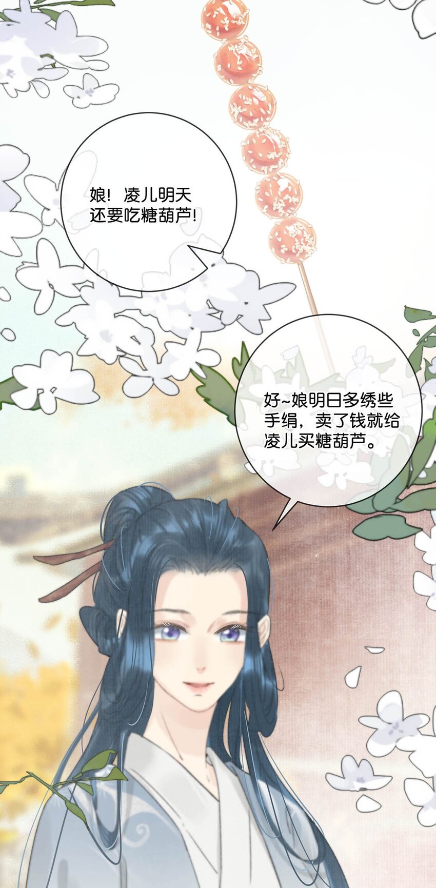 010 主子竟然这样睡着了？21