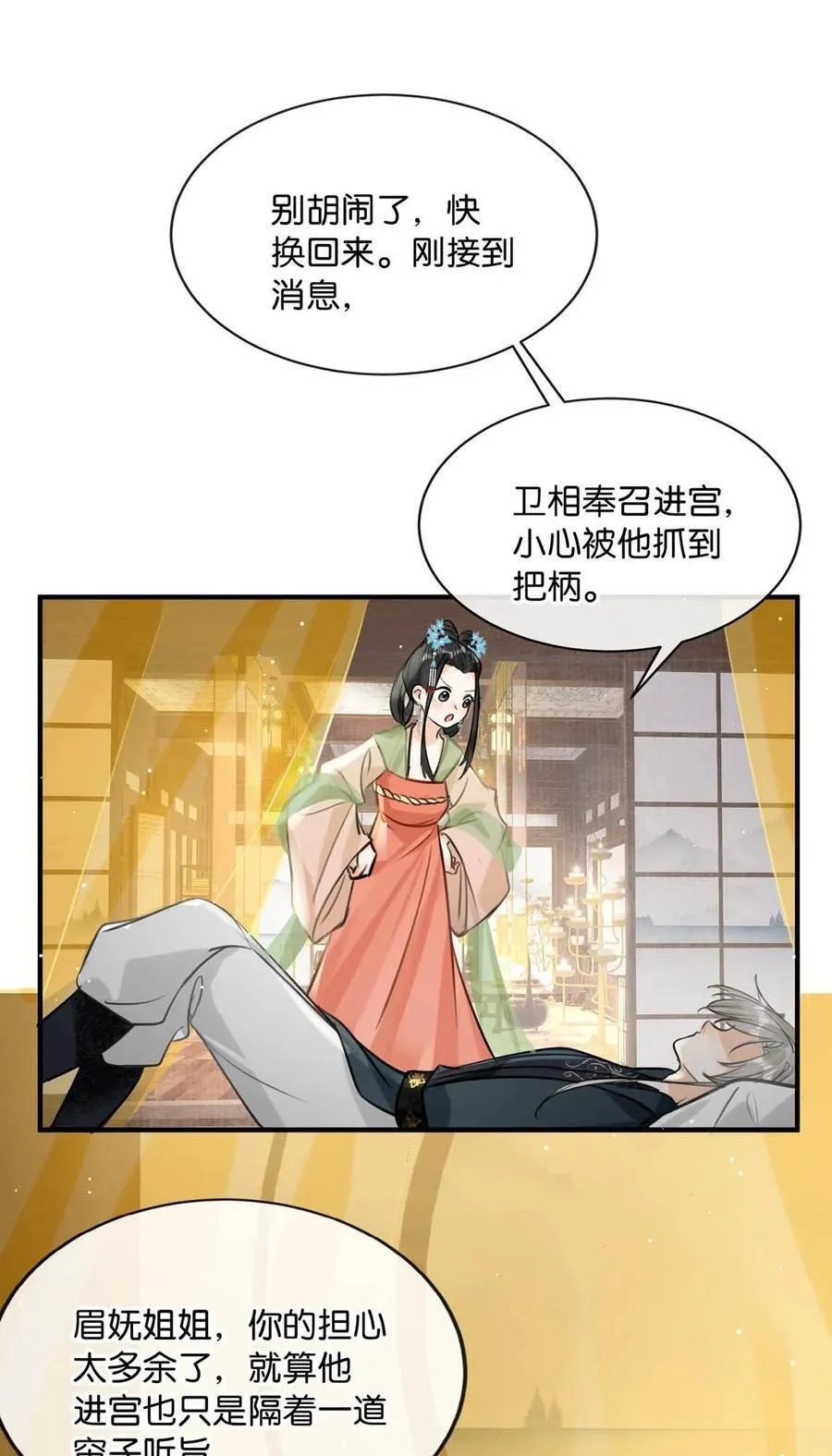 047 卫大人咳血啦！13