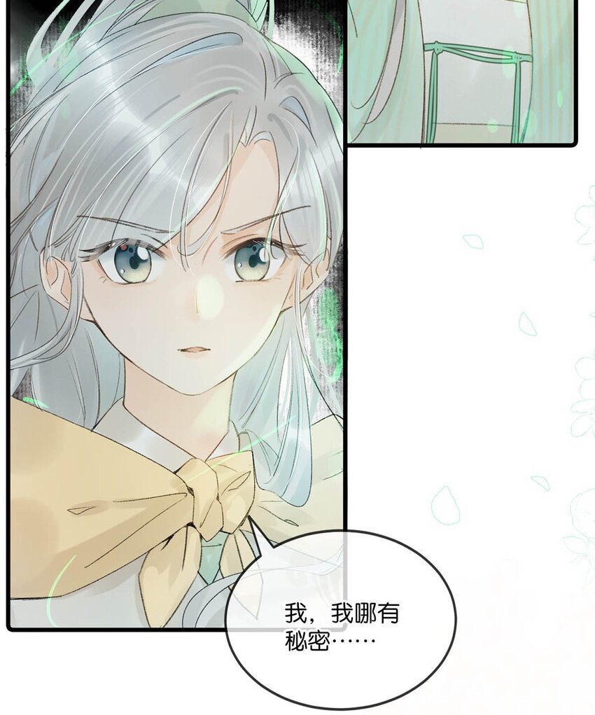 005 若是……你能让他喜欢上你……17