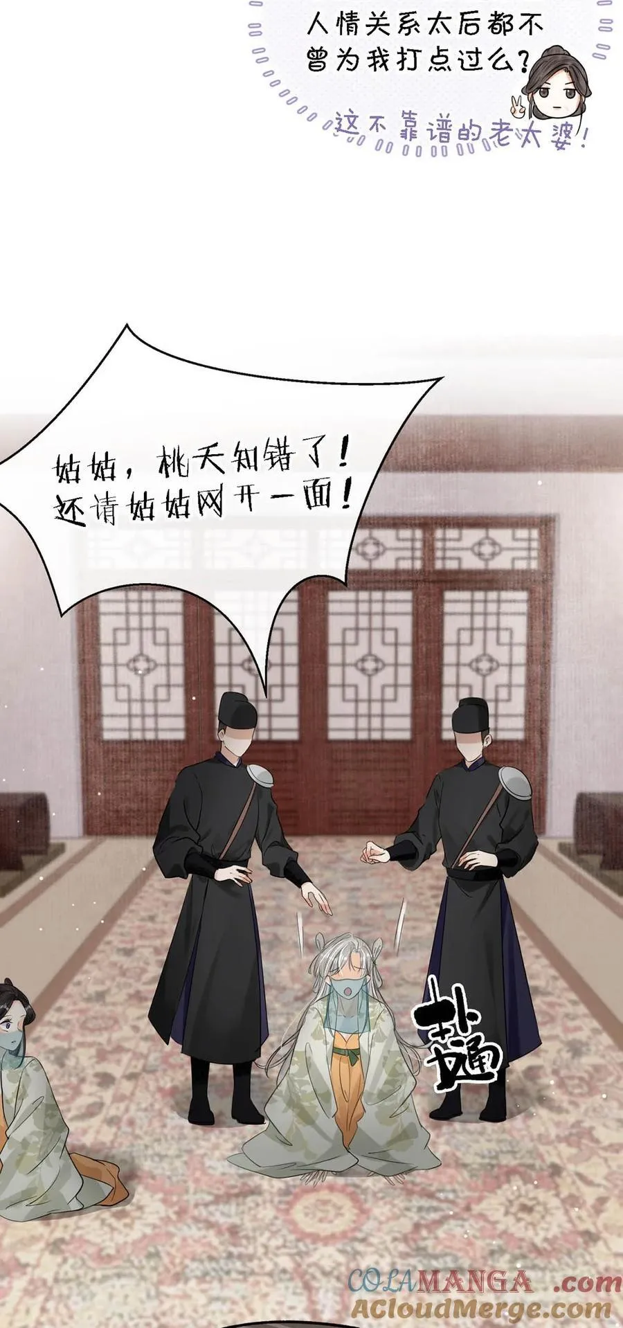 042 你和卫大人究竟是什么关系！6