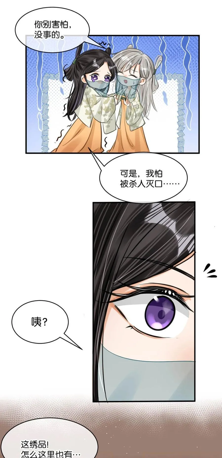 046 信不信我立刻杀了你！19