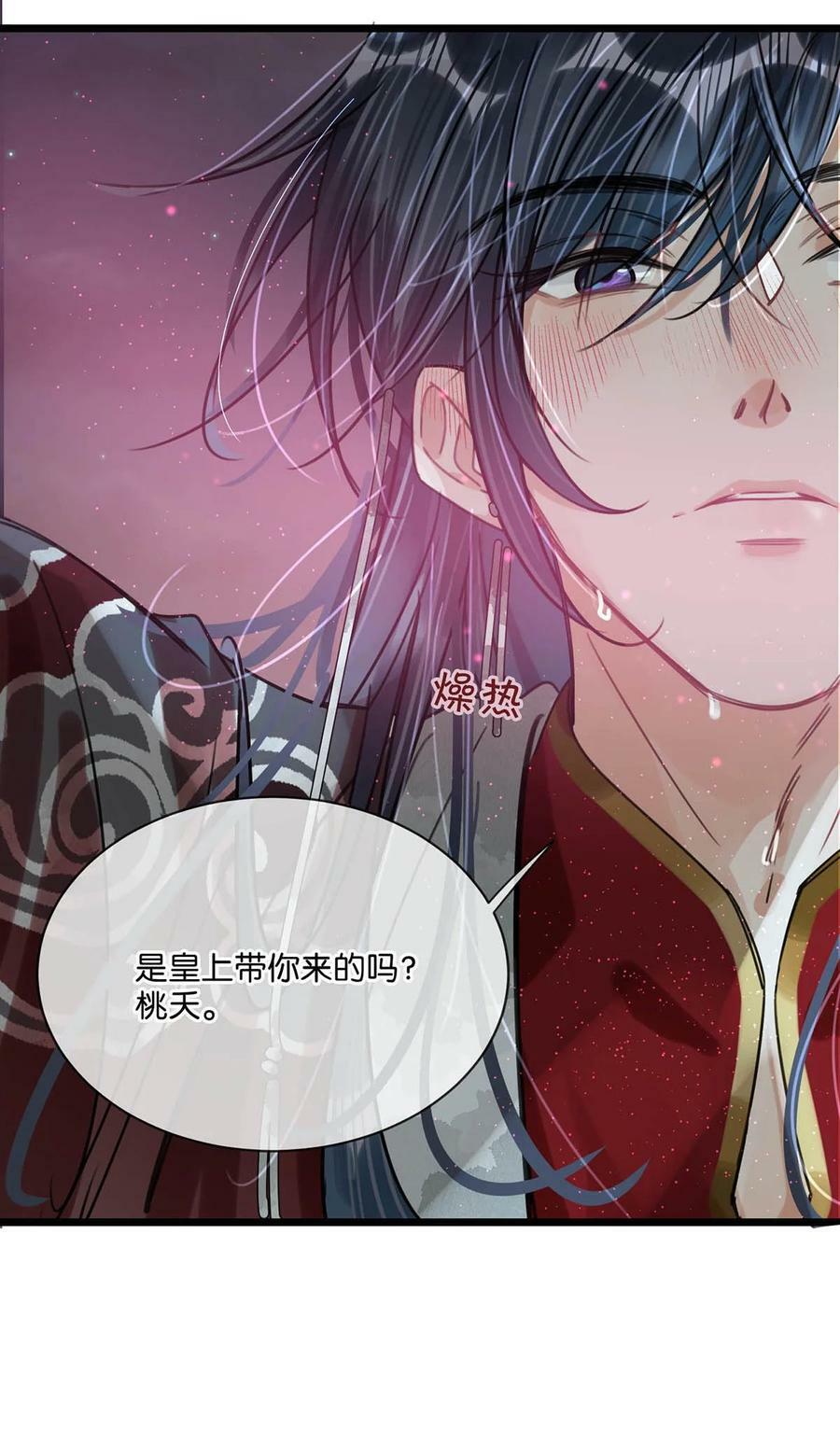 031 身体……好热……23