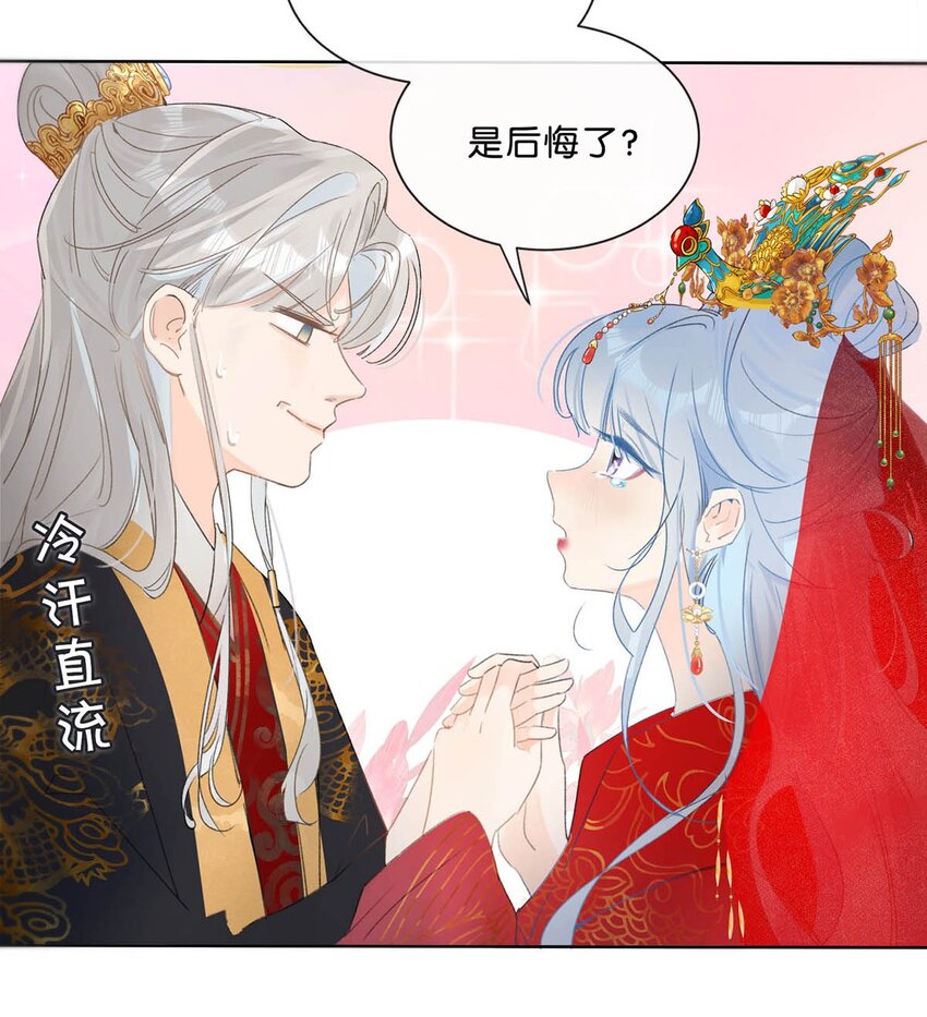 001 成为皇帝就算了，还要替他娶老婆？13