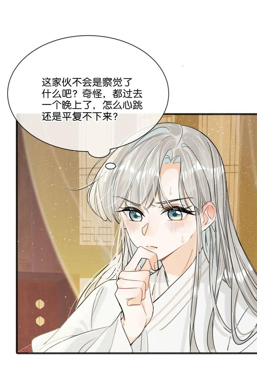 034 如果她愿意……未尝不可。17