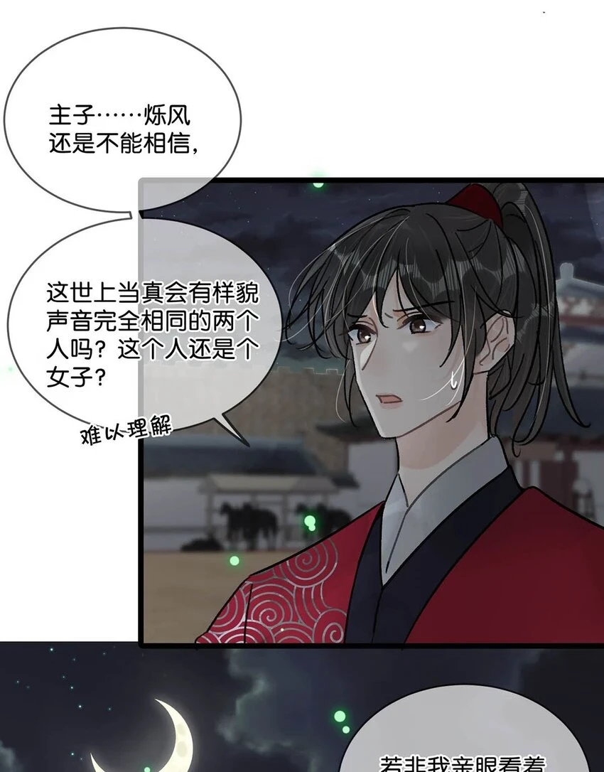 021 皇帝有时候……太像一个女人30