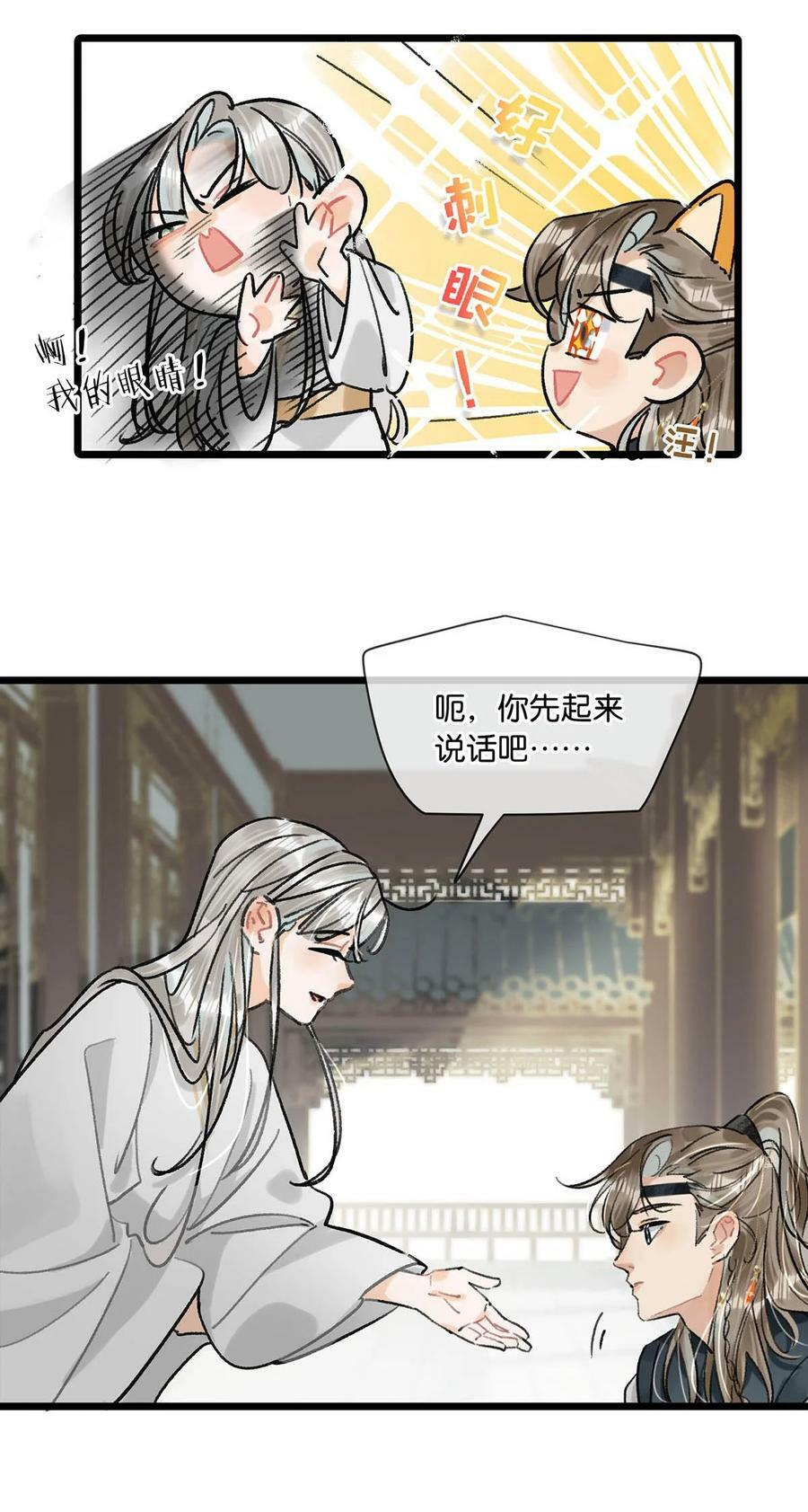 023 陛下别忘了与微臣的承诺。9