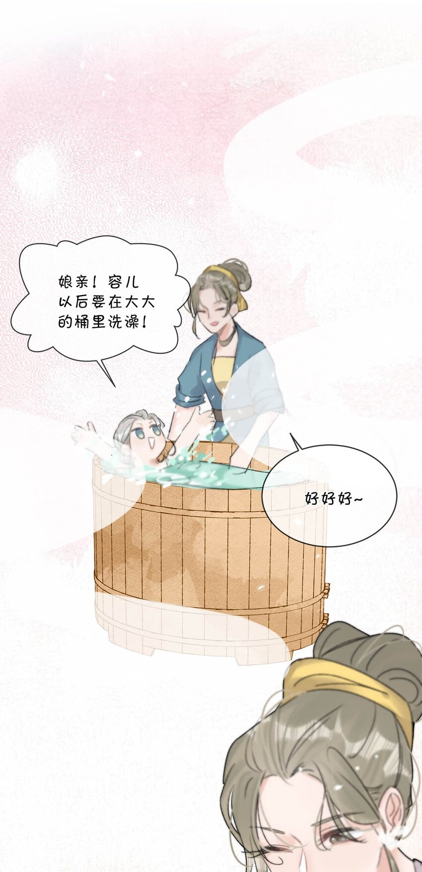 015 糟了！我的束胸……没拿！11