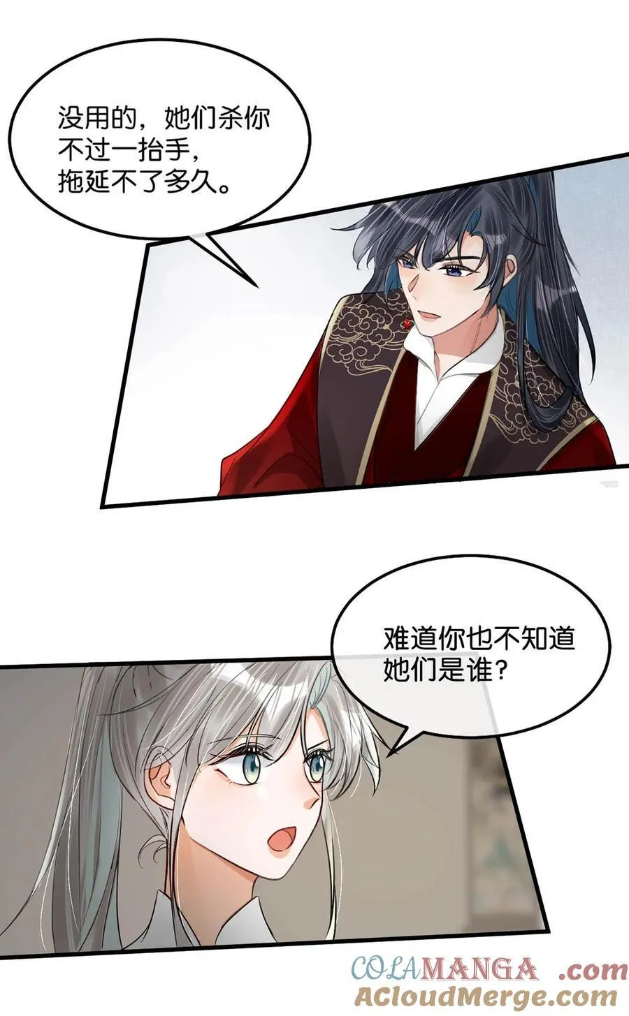 056 若我们再见面，告诉我你是谁。14