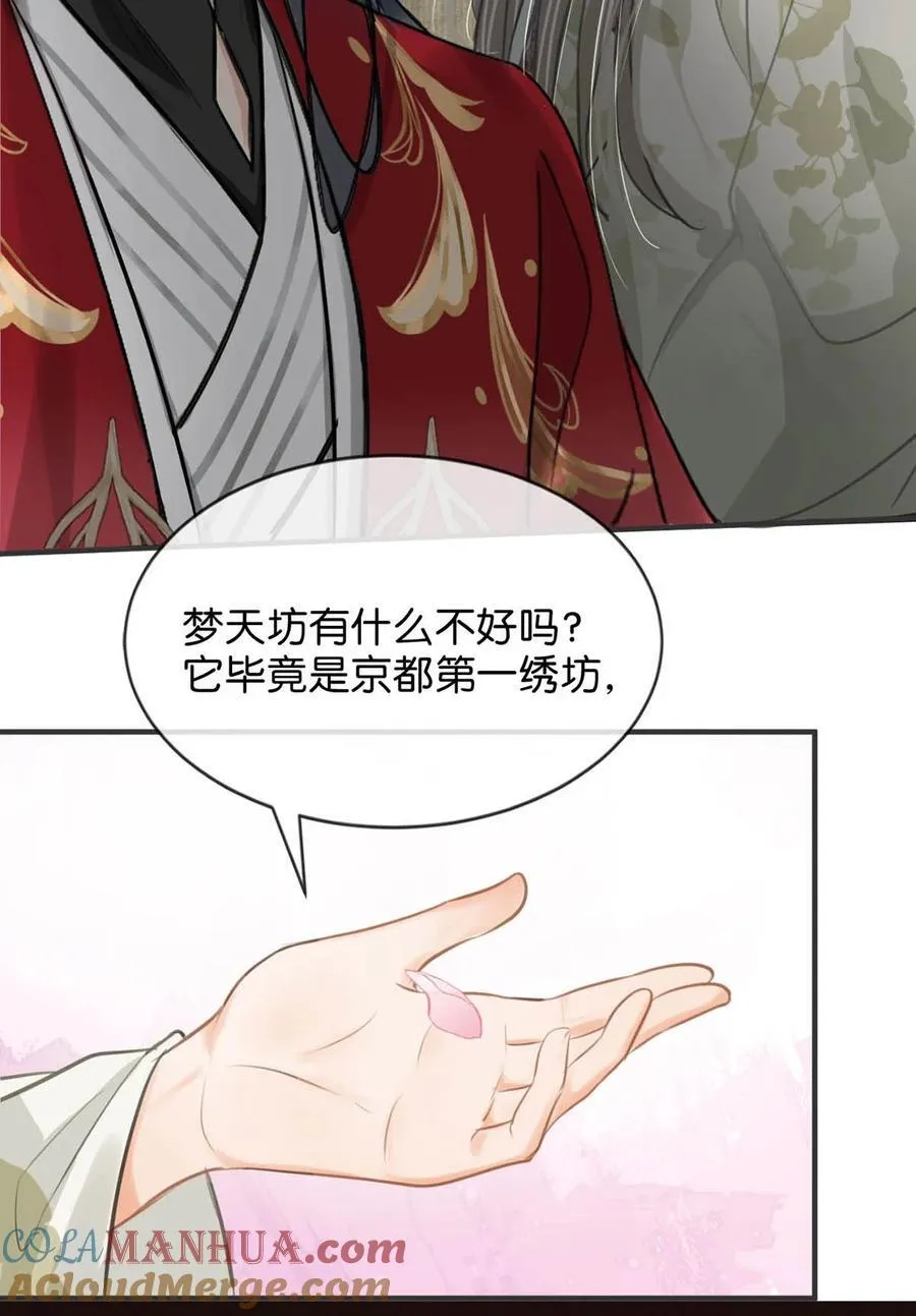 041 卫大人会赶我走吗？18