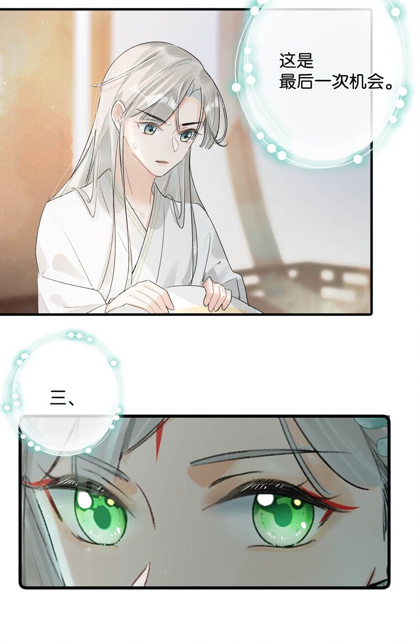 006 非！你！不！娶！33