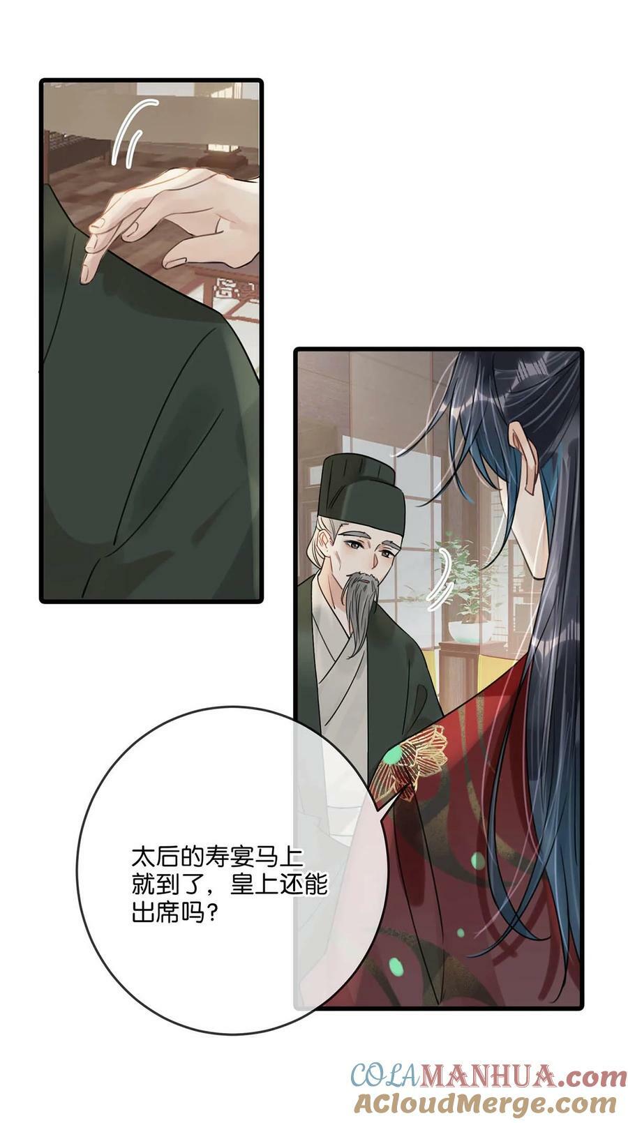 029 桃夭，这个名字很适合你。42
