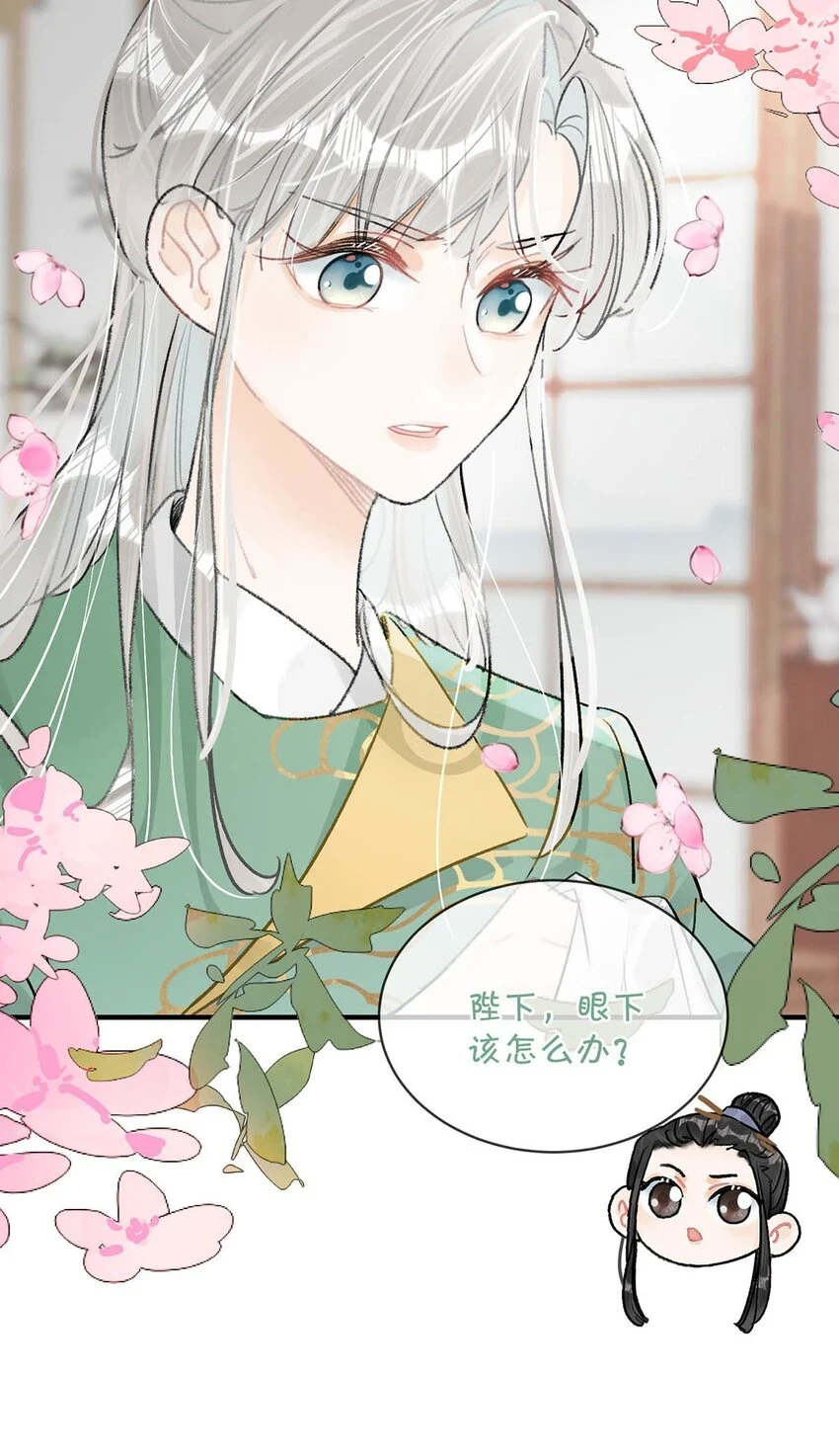 021 皇帝有时候……太像一个女人16