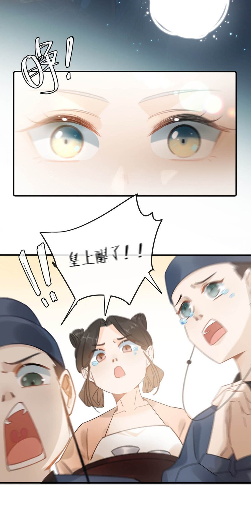 003 您不是还调戏过他嘛？18