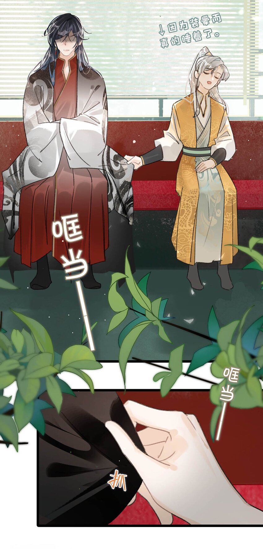 010 主子竟然这样睡着了？16